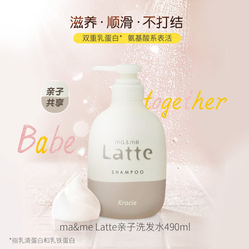 MA&ME儿童无硅二合一洗发水