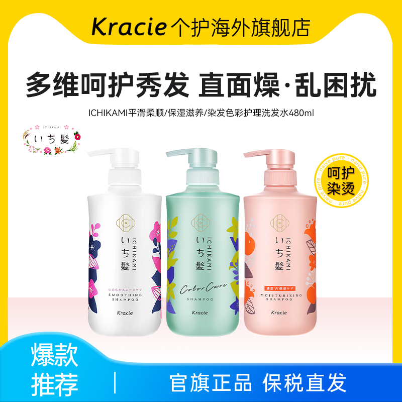 樱花氨基酸无硅油蓬松控油干枯发