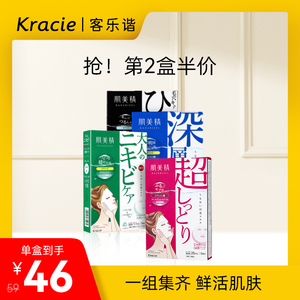 kracie肌美精日本进口面膜2d紧致