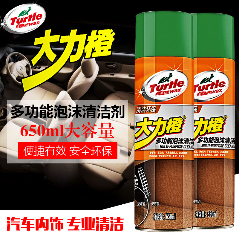 龟牌大力橙多功能泡沫清洁剂汽车内饰清洗顶棚真皮沙发座椅用品在类目 汽车/用品/配件/改装, 汽车美容/保养/维修, 汽车养护品, 清洗剂/养护剂中 - 来自Buy2taobao.com提供专业的淘宝代购服务