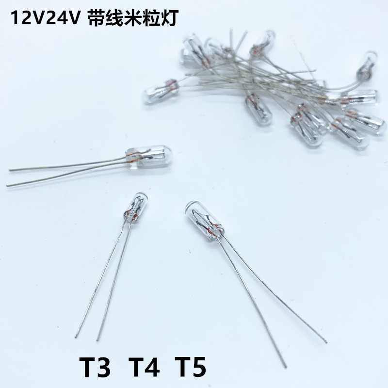 空调灯指示灯卤素灯T3T4仪表灯