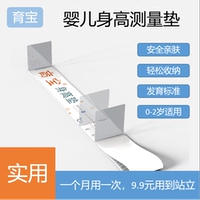 Детский ростомер, линейка для новорожденных