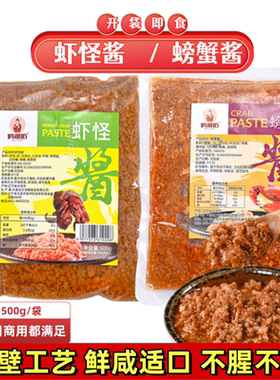 螃蟹酱500g/袋大连海产原味深海虾怪酱即食螃蟹酱不咸下饭拌饭酱