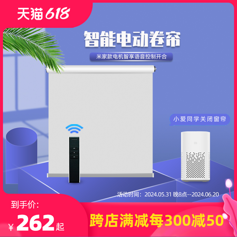 Electric roller blinds intelligent remote control automatic lifting and shade home company office sunshade roller blind customization