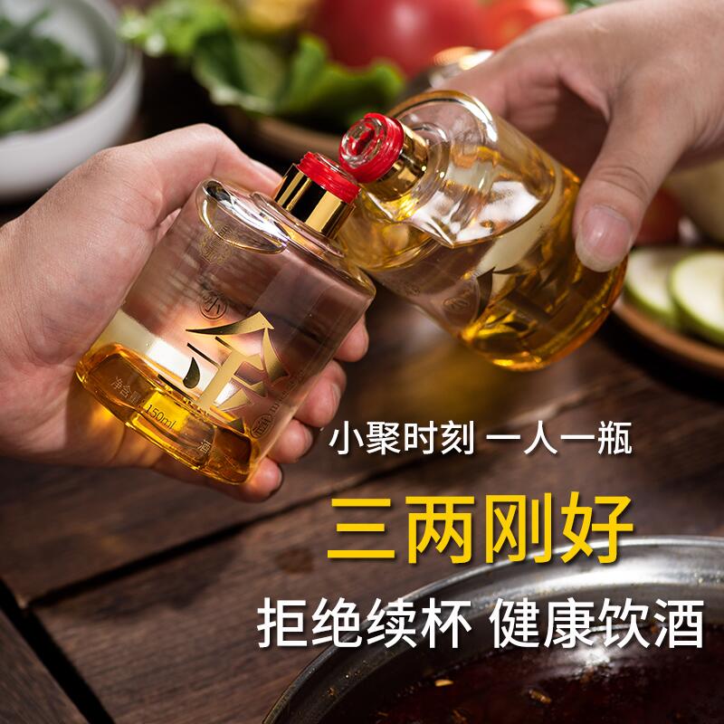小酒版白酒三两装小金酒纯粮浓香型绵柔42度150ml*6瓶装整箱自饮