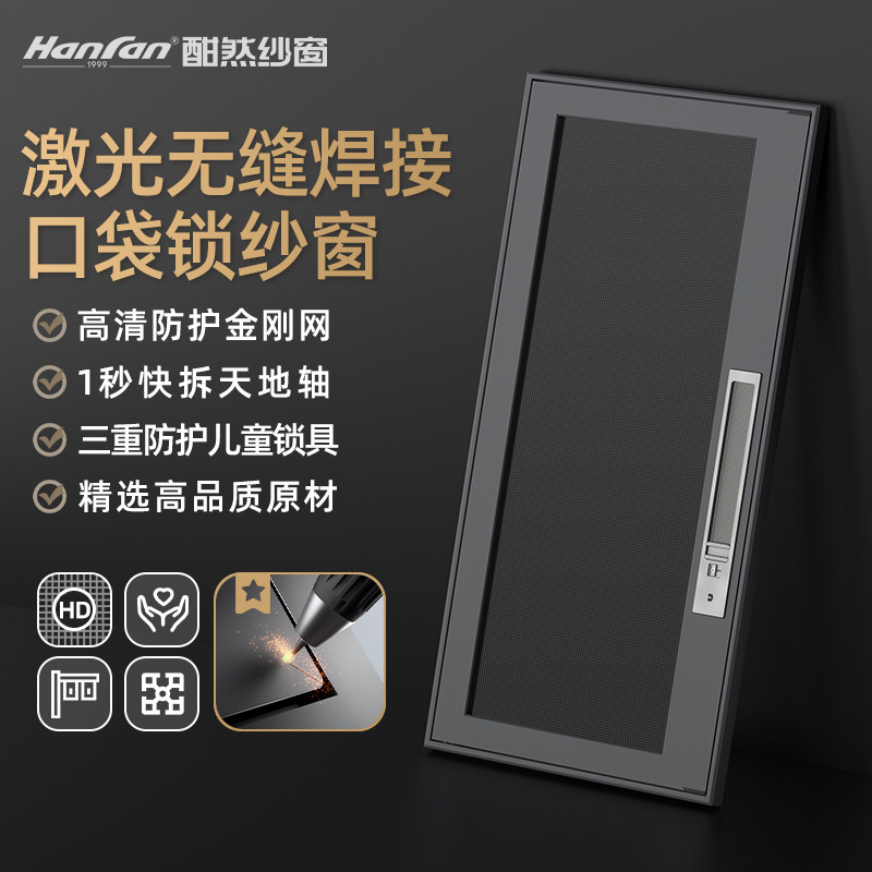 【政府补贴】激光无缝焊接口袋锁纱窗定制高清金刚网防护儿童防坠