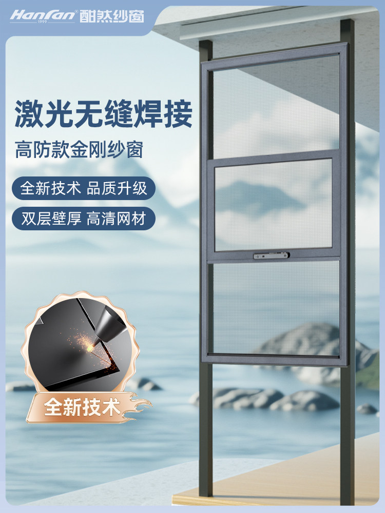 酣然 激光无缝焊接金刚网防盗纱窗定制 双层可拆卸三推铝合金蚊网