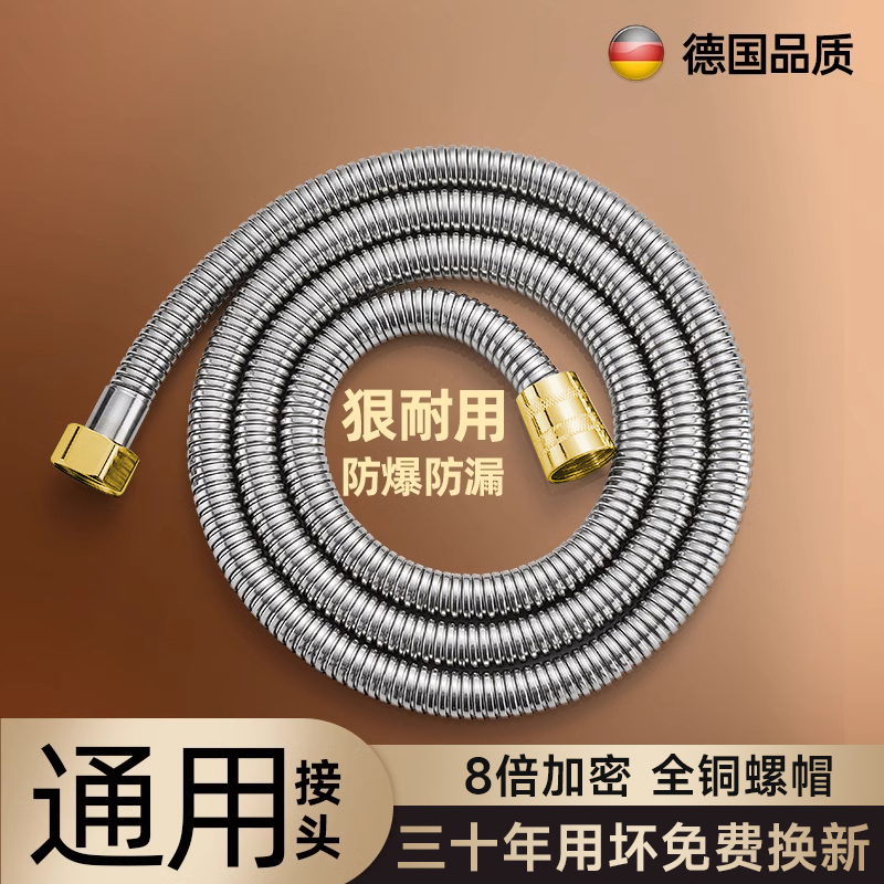 【漏水包赔】全铜通用花洒软管