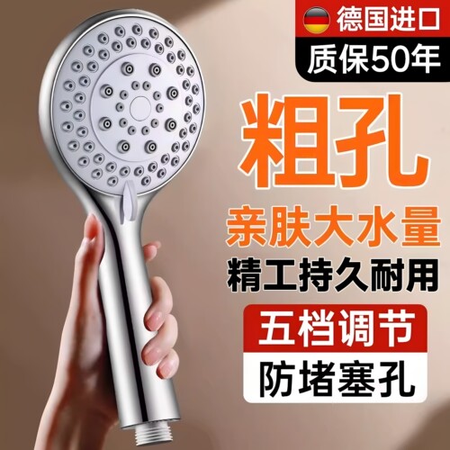 【50年质保】老式粗孔花洒