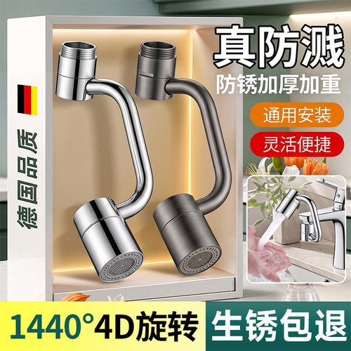 【升级二档模式】U型防溅机械臂