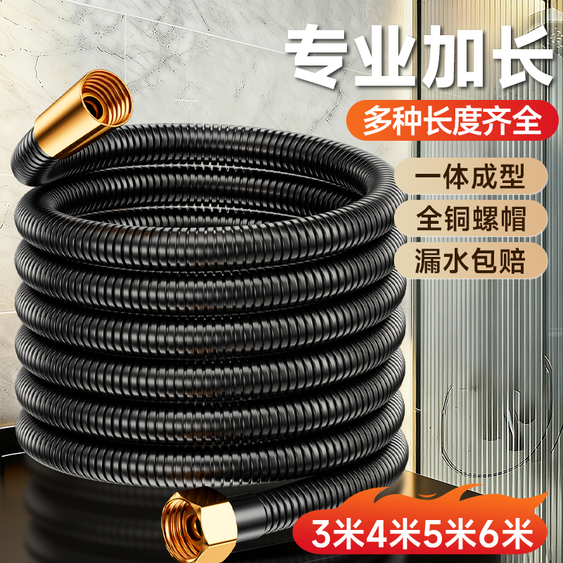 各种长度可选】升级加长花洒软管