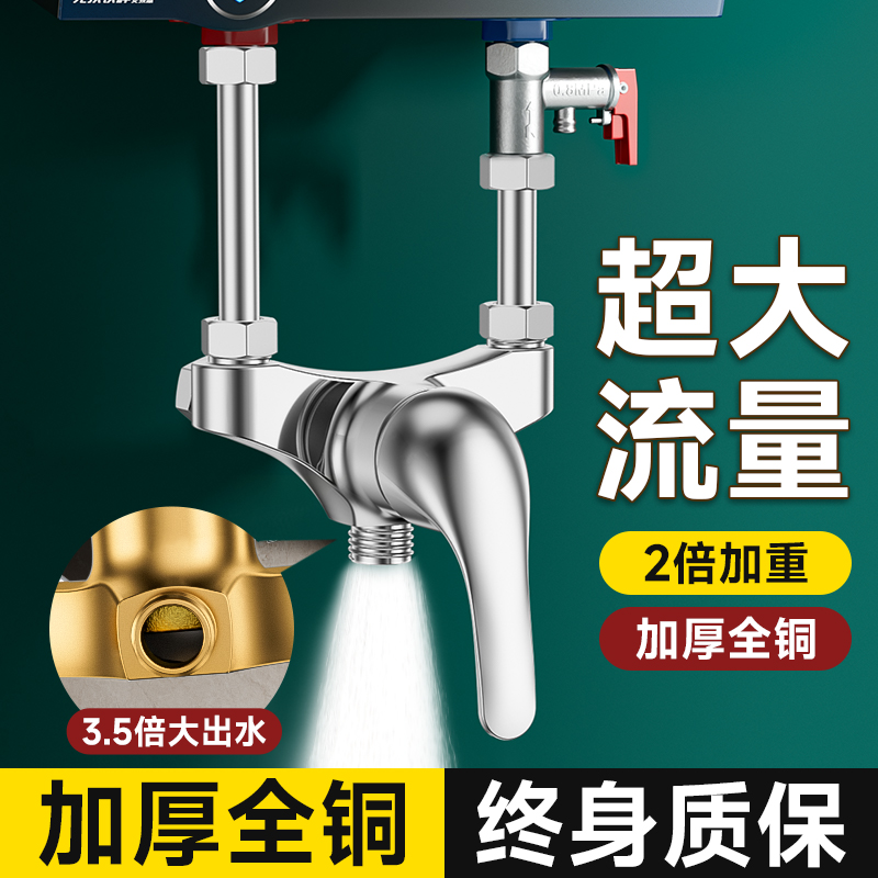 加厚全铜】大流量热水器混水阀