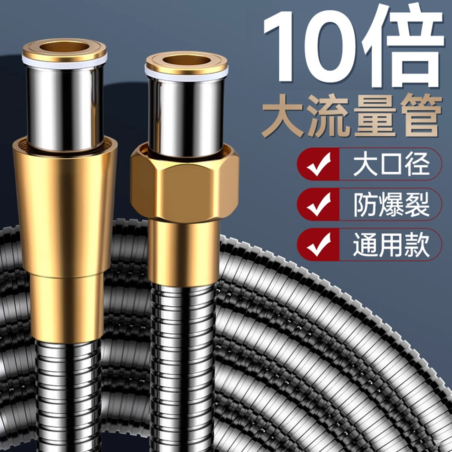 大流量花洒软管淋浴喷头通用加粗大口径浴室莲蓬头热水器连水管子