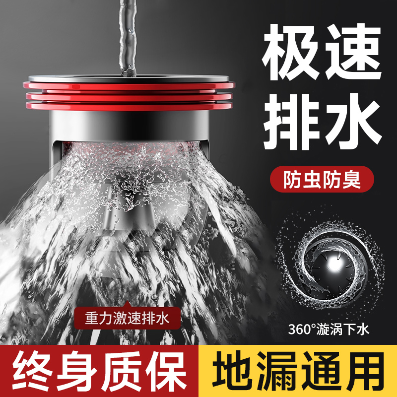 秒排水不积水】通用地漏防臭器