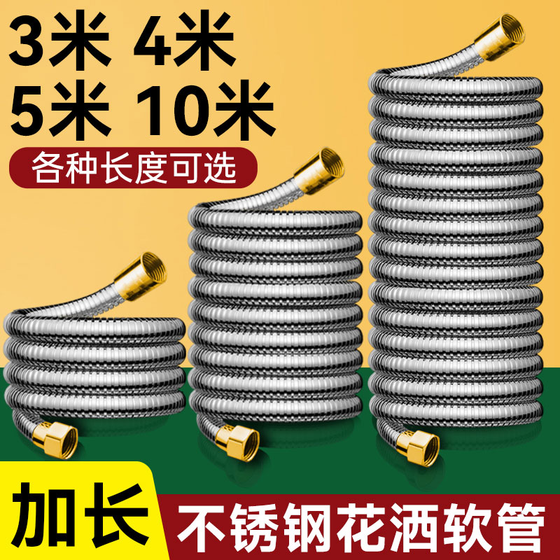 各种长度可选】加长花洒软管