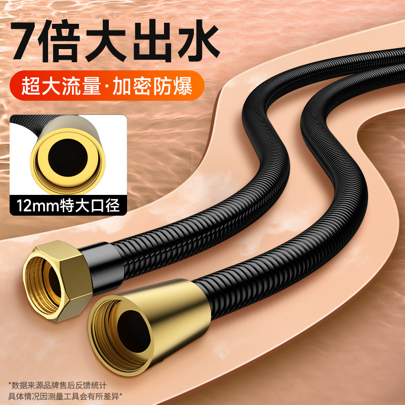 花洒软管升级12mm特大口径】