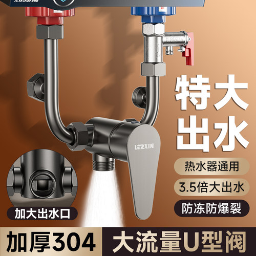 3.5倍大出水】大流量混水阀