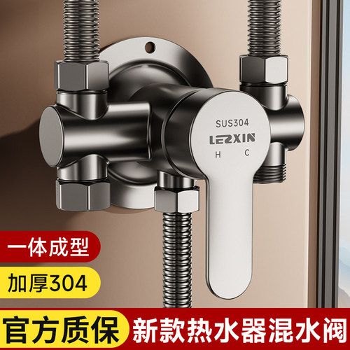 26年全新一代电热水器混水阀