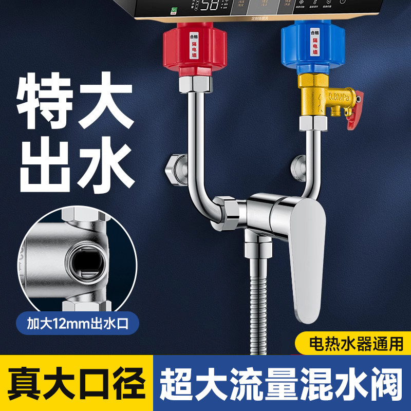 超大流量混水阀大口径冷热开关阀电热水器专用u型阀的配件配大全
