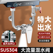 电热水器明装 冷热混水阀大流量U型阀淋浴花洒三通开关阀配件大全