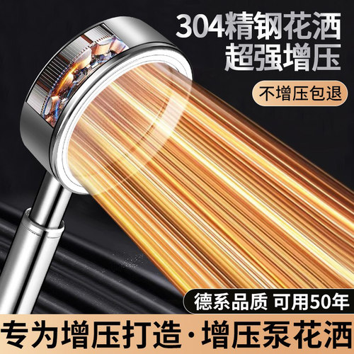 超强增压花洒喷头不增压包退