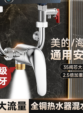 大流量电热水器全铜淋浴混水阀明装U型三通形家用冷热水龙头配件