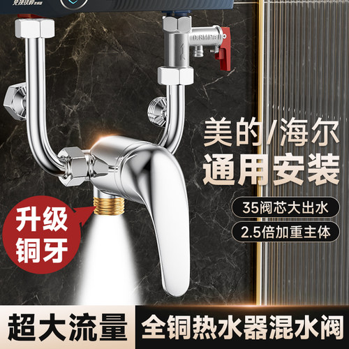 终生质保/全铜冷热水龙头混水阀