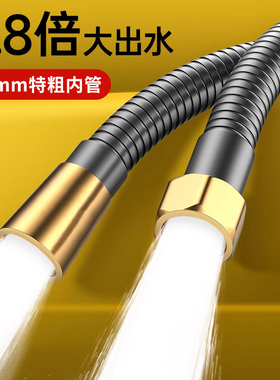 热水器花洒软管通用浴室增压大流量加粗出水管防爆不锈钢洗澡管子
