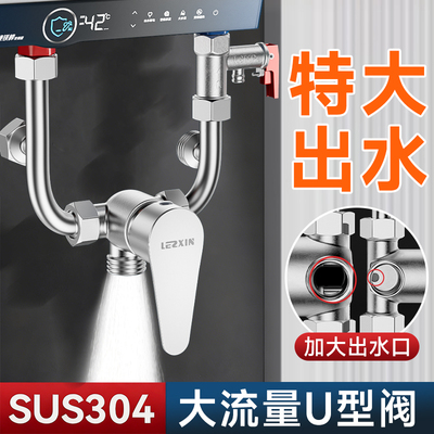 3.5倍大出水】大流量u型混水阀