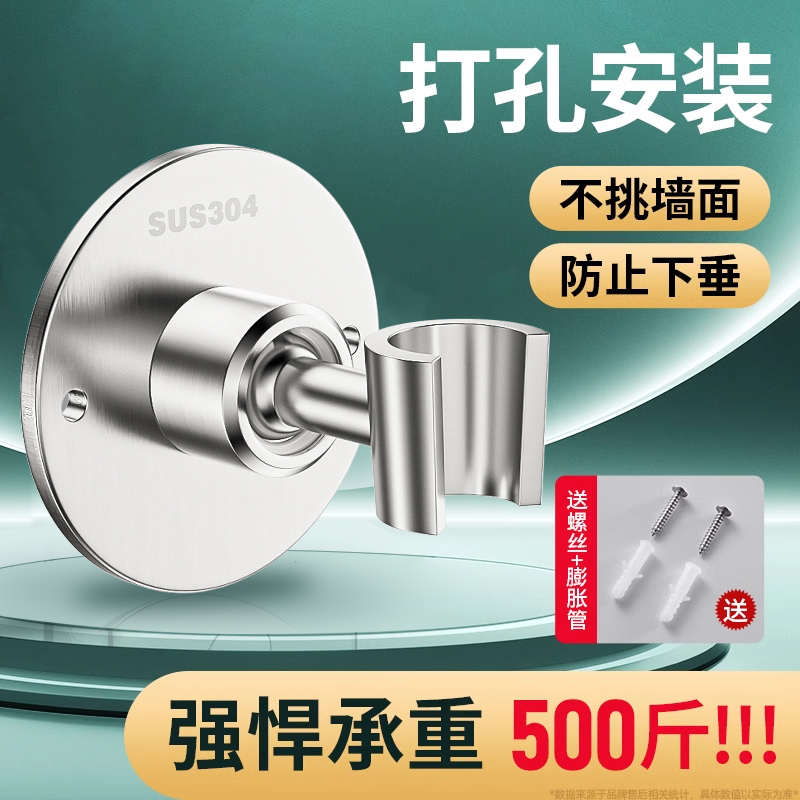 花洒支架】打孔更稳固！！