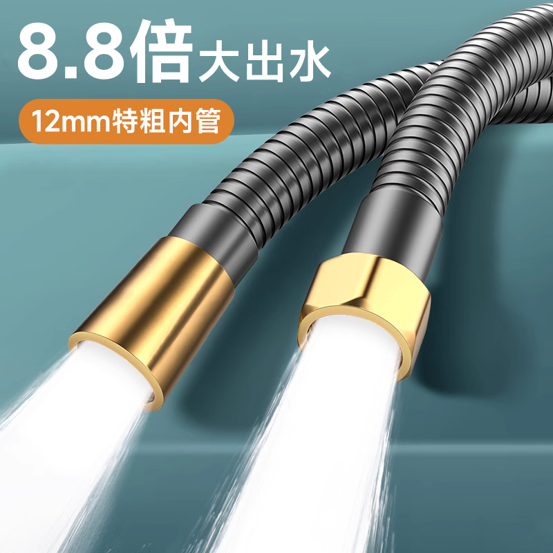 花洒软管通用加粗内管大出水量