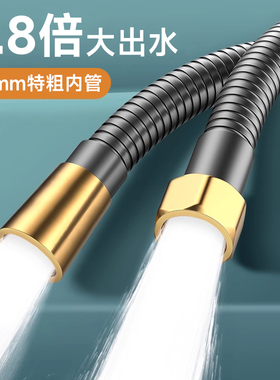 通用淋浴花洒软管4分加粗热水器连水管增压大流量淋喷头洗澡管子