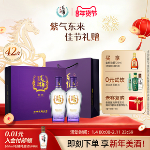 毛铺酒官方旗舰店42度紫荞酒500ml 苦荞整箱白酒基酒水 2瓶礼盒装