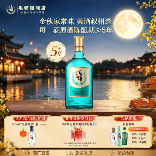 爆款毛铺绿荞草本酒口粮酒苦荞酒