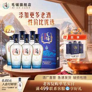 毛铺酒官方旗舰店42.8度尊享酒500ml 整箱白酒基酒 6瓶苦荞礼盒装