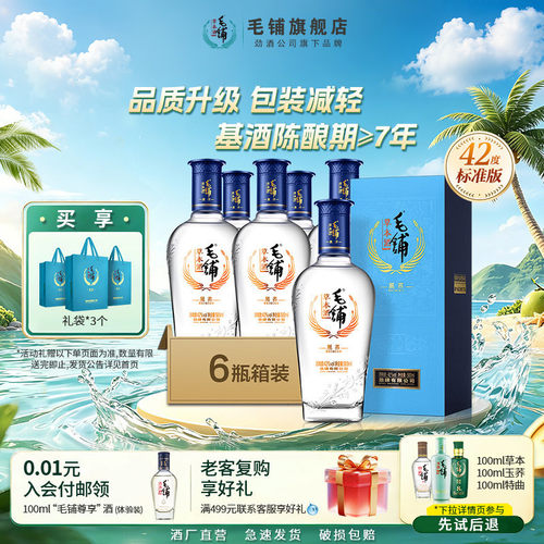 宴请用酒毛铺黑荞酒整箱官方直营
