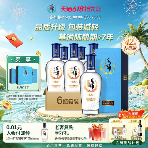 商务宴请毛铺黑荞酒口碑推荐正品