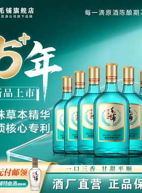 毛铺酒官方旗舰店42度520ml草本酒绿荞口粮小瓶酒苦荞酒白酒基酒