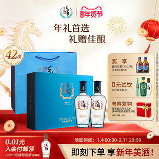 毛铺酒官方旗舰店42度黑荞酒劲酒礼盒装 苦荞酒高档白酒基酒水 正品