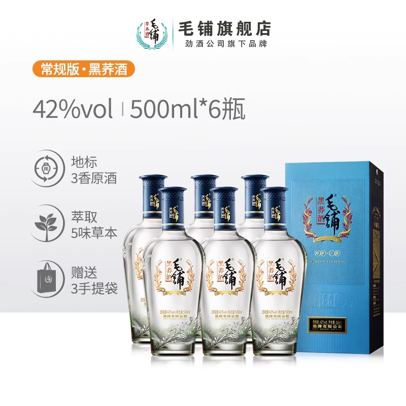 商务宴请毛铺黑荞酒口碑推荐正品