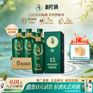 白酒基酒官方旗舰店 标准版 毛铺草本年份酒12年52 42度500ml6瓶装