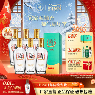 毛铺酒官方旗舰店42度金荞酒升级500ml6瓶黑荞酒整箱酒水白酒基酒
