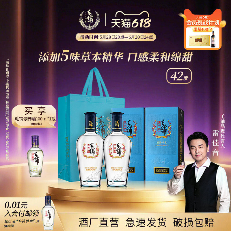 毛铺酒官方旗舰店黑荞酒42/52度500ml*2瓶整箱苦荞高档白酒基酒水