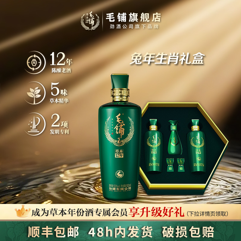 草本真实年份酒尊贵礼盒商务馈赠