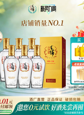毛铺酒官方旗舰店42/50度金荞酒500ml苦荞酒整箱酒水白酒基酒礼盒