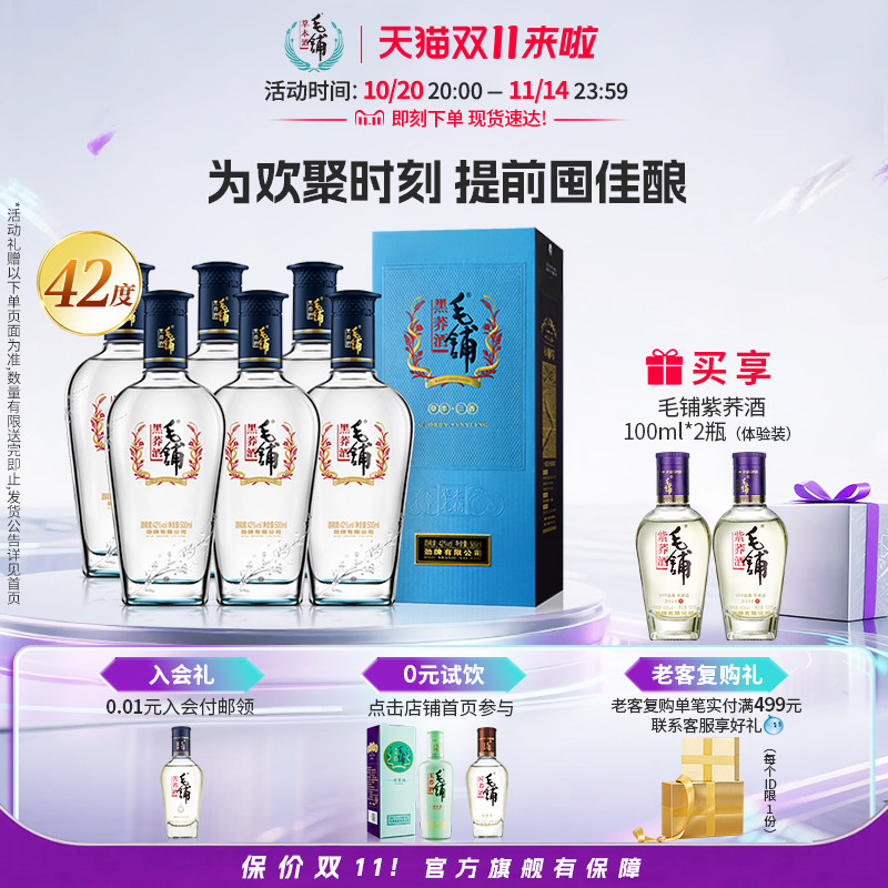 ë̾ƹٷ콢42/52Ⱥ500mlװˮ׾ƻ 168Ԫ