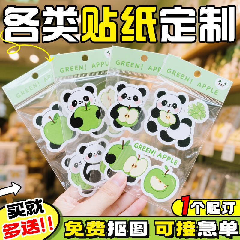 不干胶贴纸定制广告商标透明标签订制奶茶杯二维码封口贴logo定做