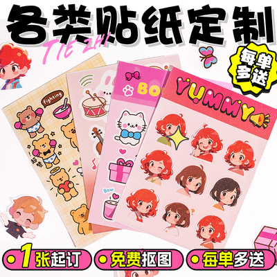 卡通贴纸免费抠图防水耐斯