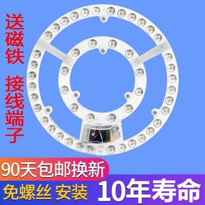 LED吸顶灯芯圆形改造灯板改装光源边驱模组环形灯管灯条家用灯盘