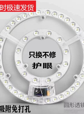 led吸顶灯灯芯改造灯板圆形节能灯泡家用灯珠灯盘灯条贴片模组